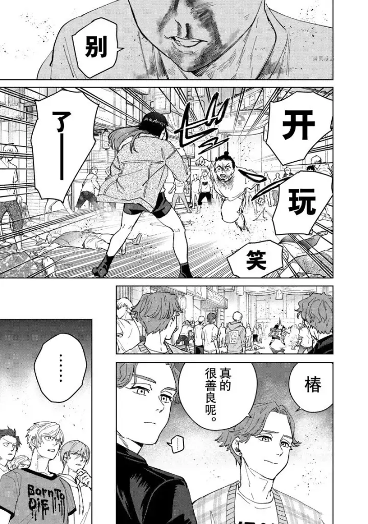 《WIND BREAKER》第81话图13