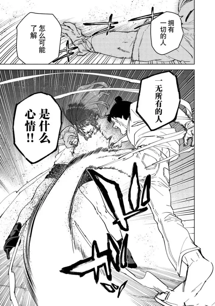 《WIND BREAKER》第81话图19