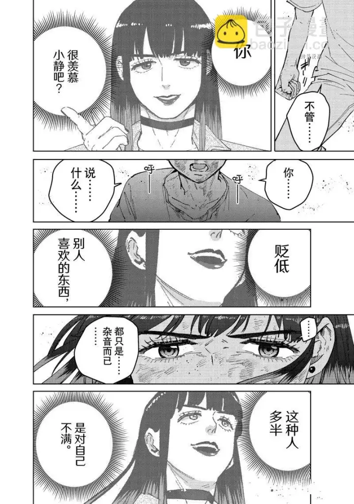 《WIND BREAKER》第81话图8