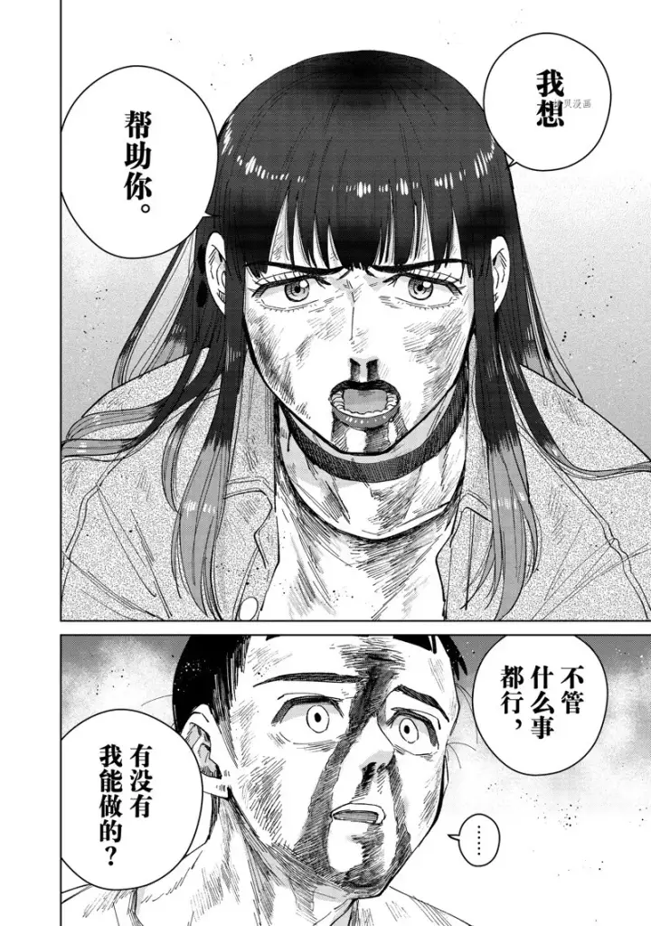 《WIND BREAKER》第82话图10