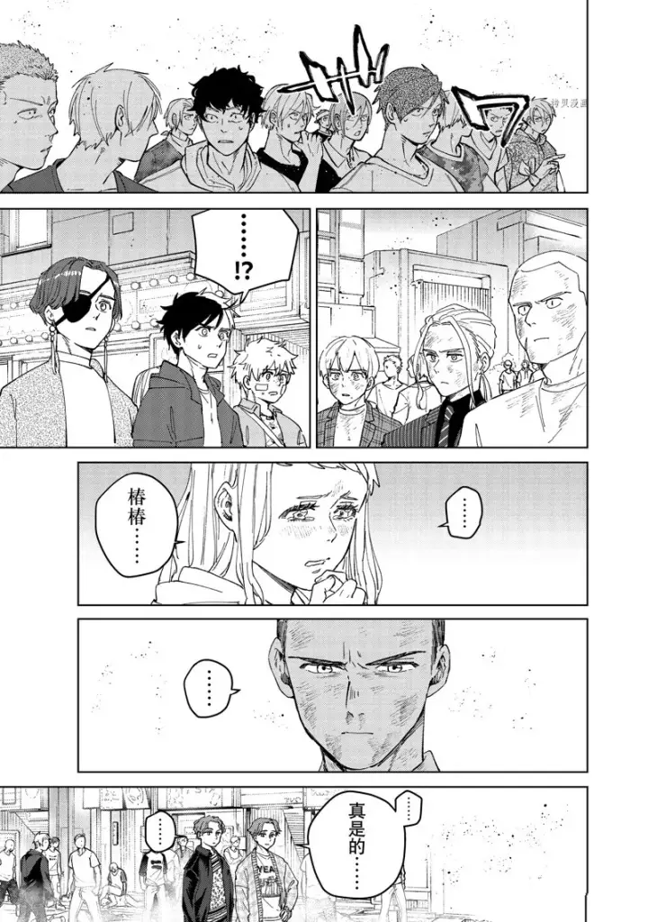 《WIND BREAKER》第82话图11