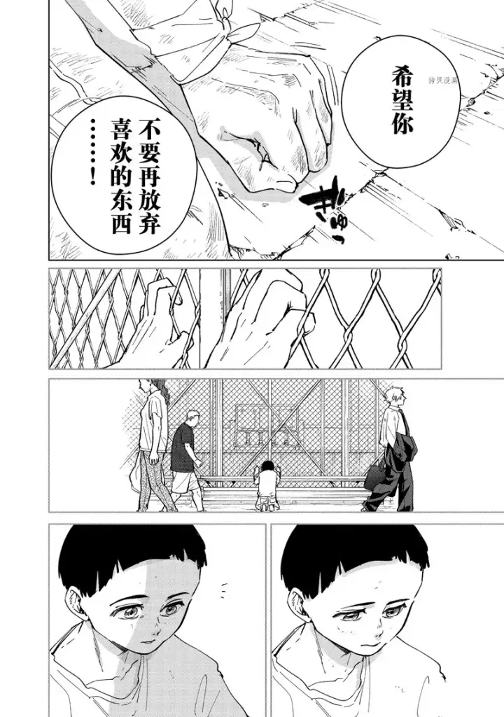 《WIND BREAKER》第82话图18