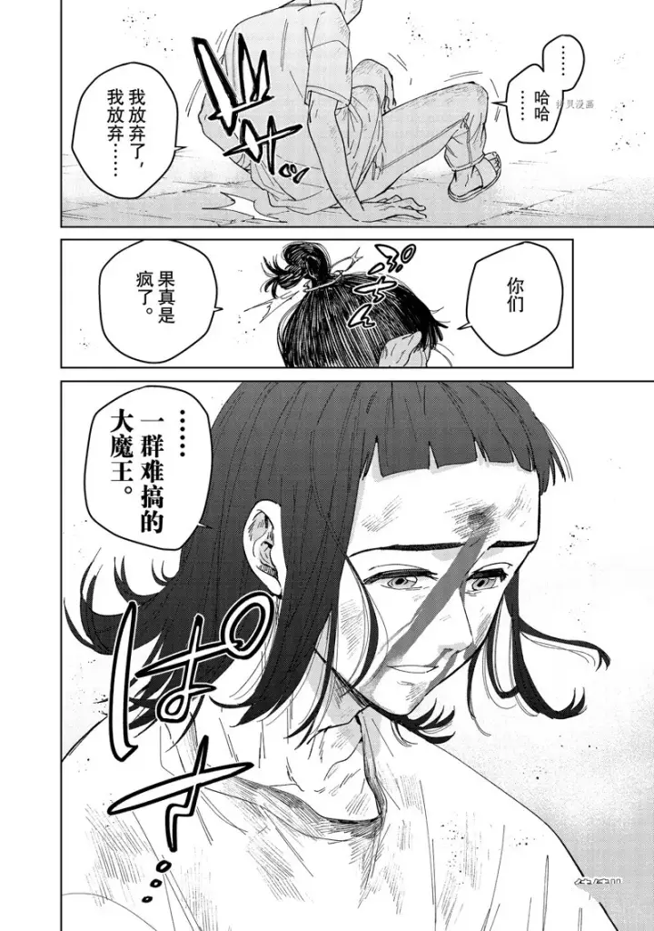 《WIND BREAKER》第82话图20