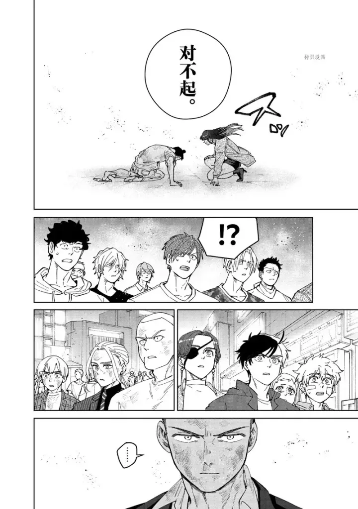 《WIND BREAKER》第82话图6