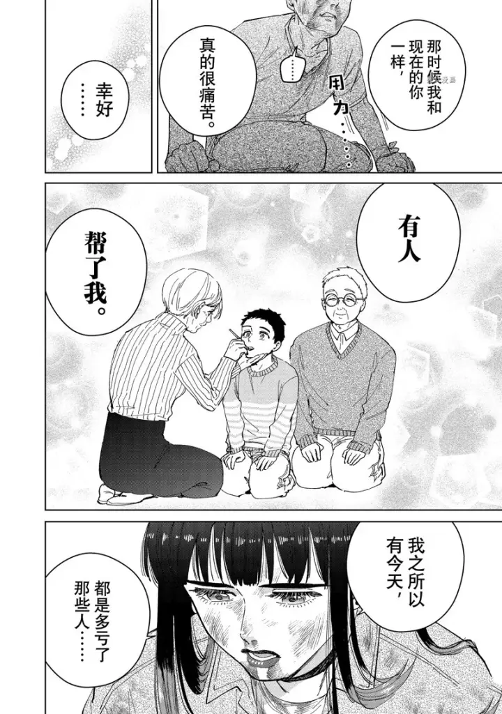 《WIND BREAKER》第82话图8