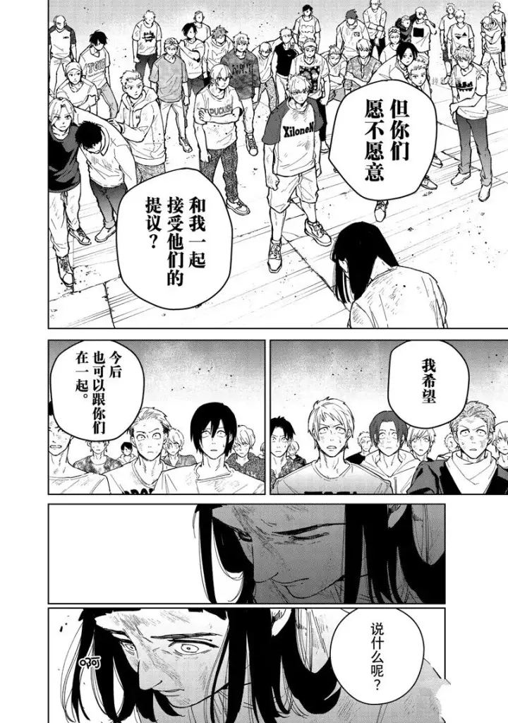 《WIND BREAKER》第83话图10