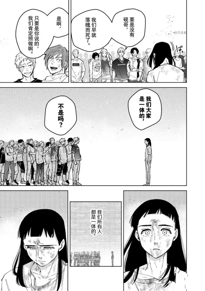 《WIND BREAKER》第83话图11