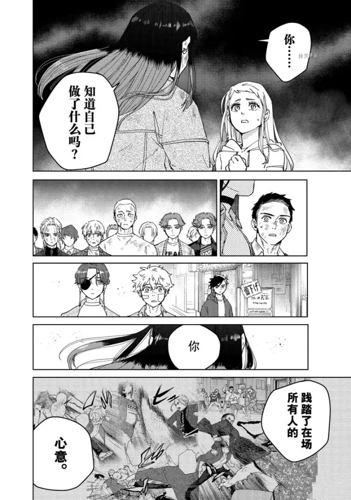 《WIND BREAKER》第83话图16