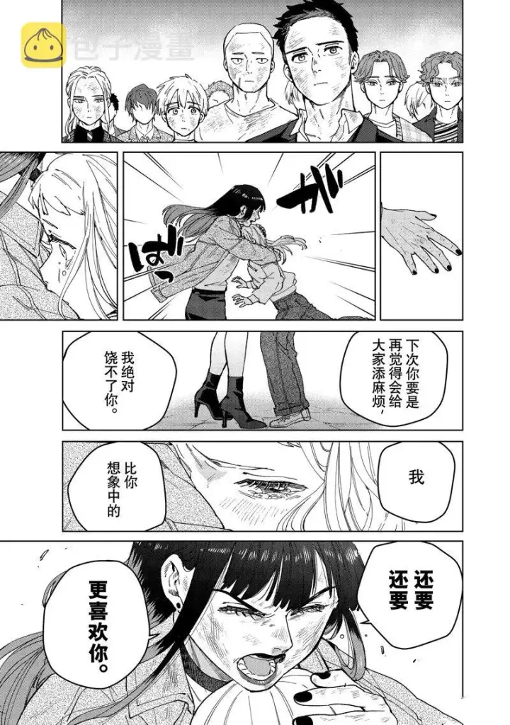 《WIND BREAKER》第83话图23