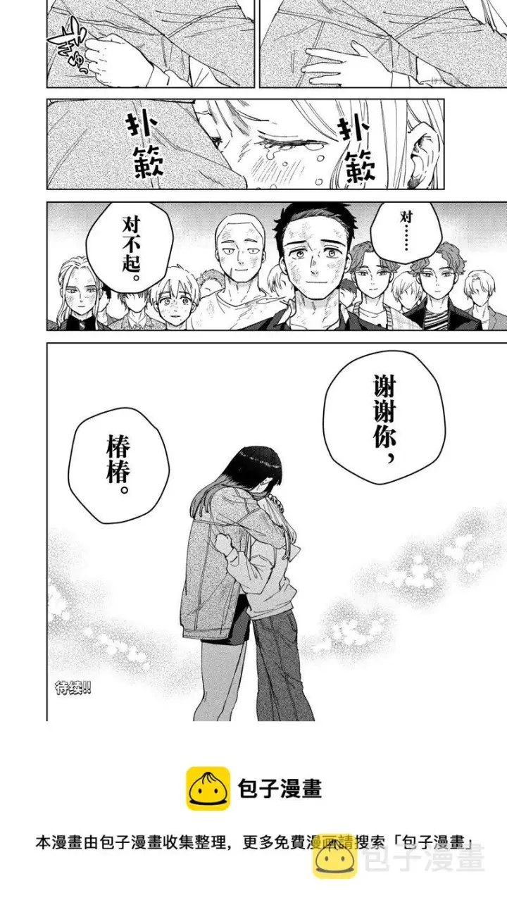 《WIND BREAKER》第83话图24