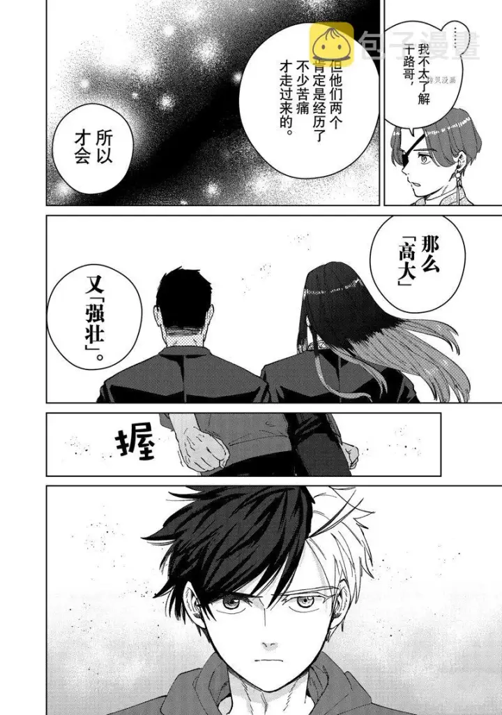 《WIND BREAKER》第83话图4