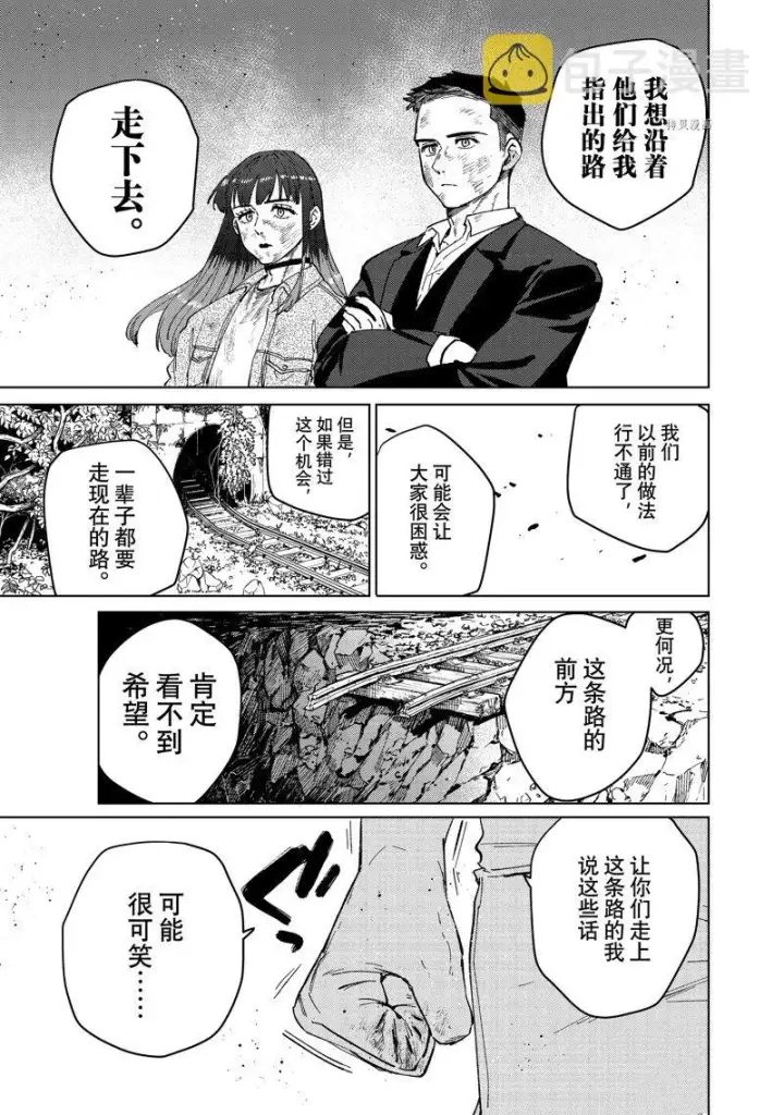 《WIND BREAKER》第83话图9