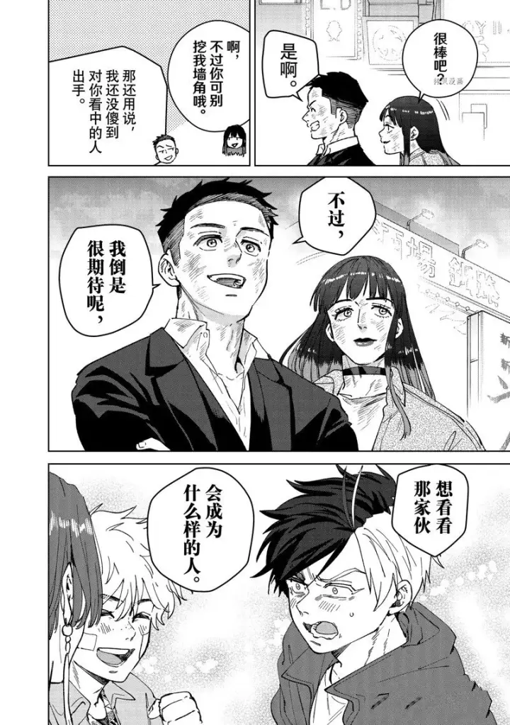 《WIND BREAKER》第84话图12