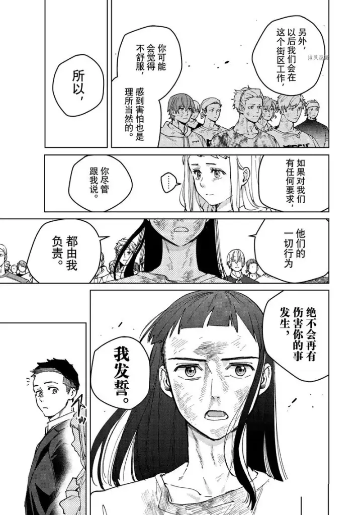 《WIND BREAKER》第84话图15