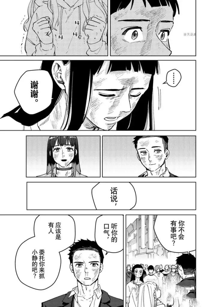 《WIND BREAKER》第84话图17