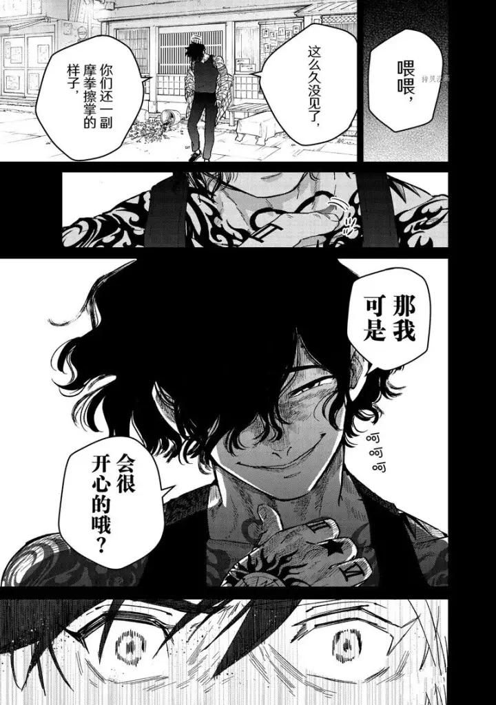 《WIND BREAKER》第85话图11