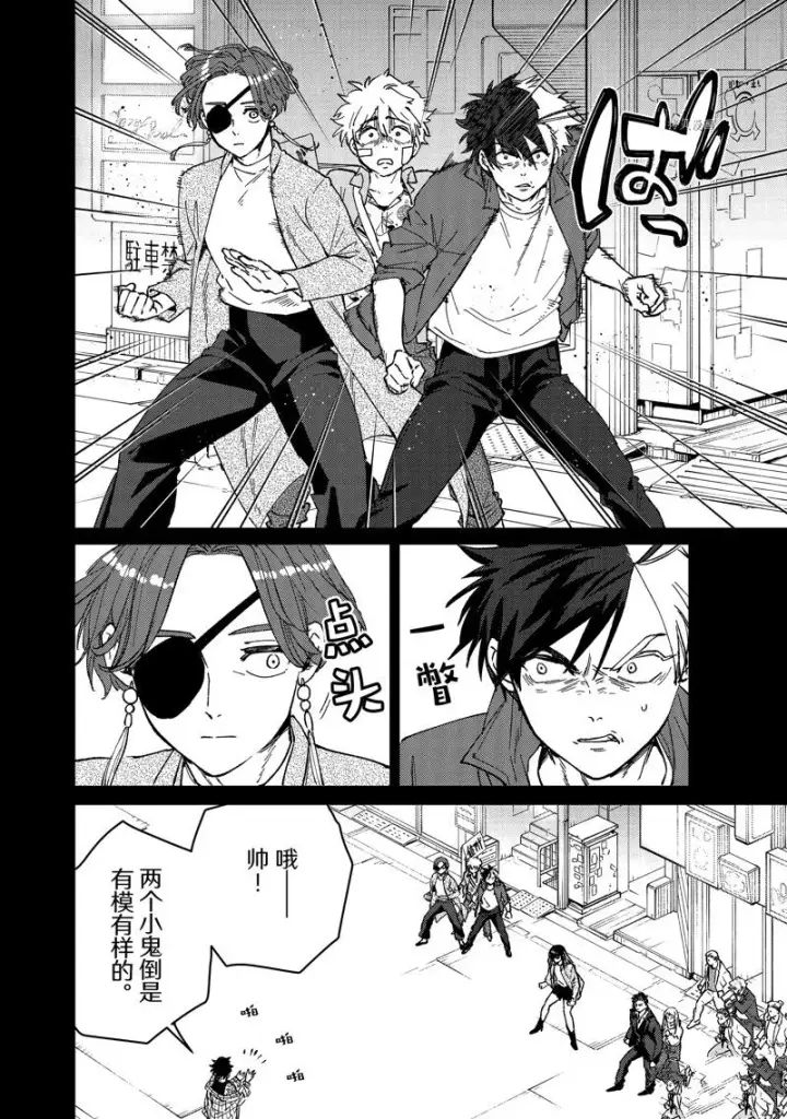 《WIND BREAKER》第85话图12