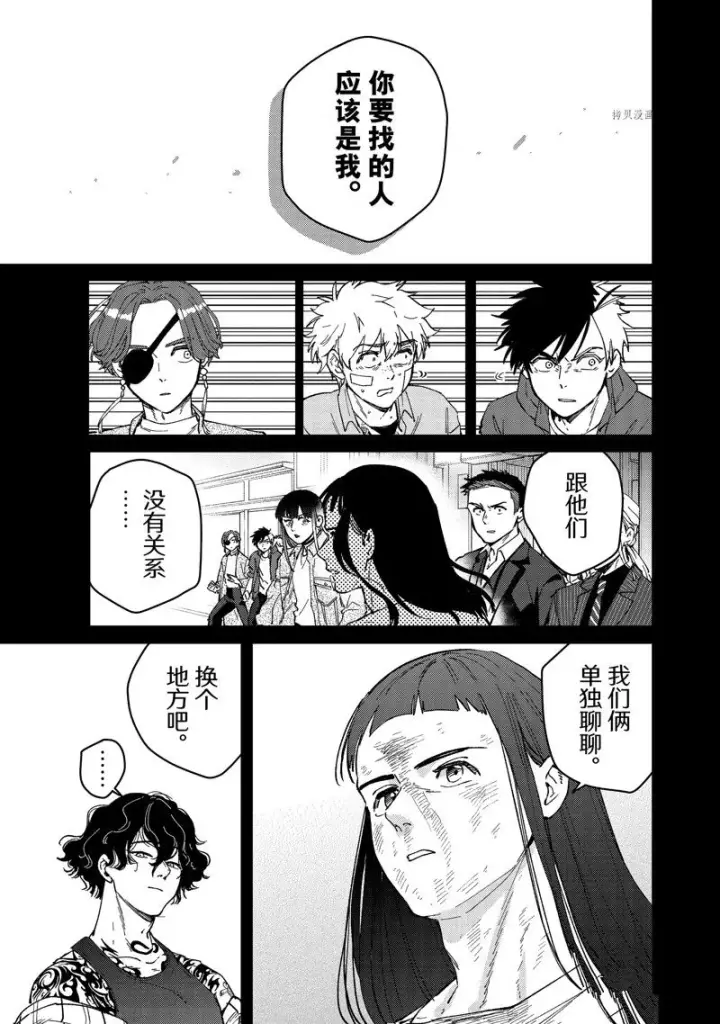 《WIND BREAKER》第85话图13