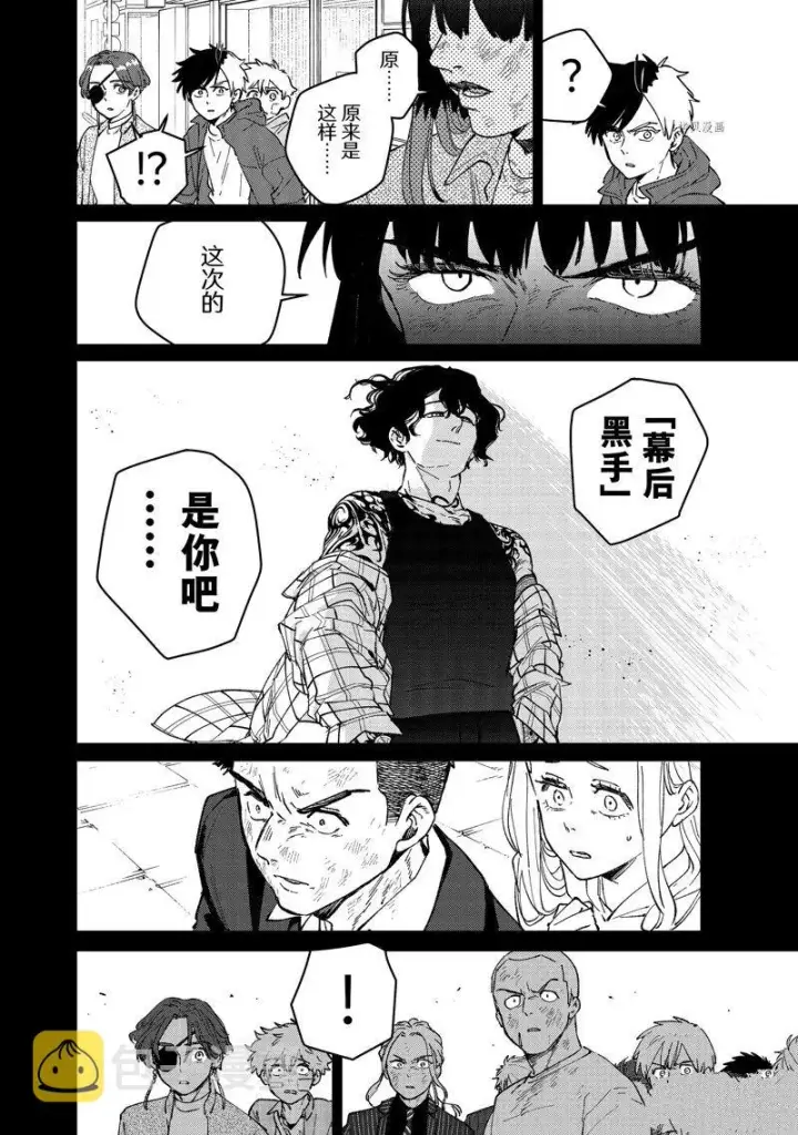 《WIND BREAKER》第85话图14