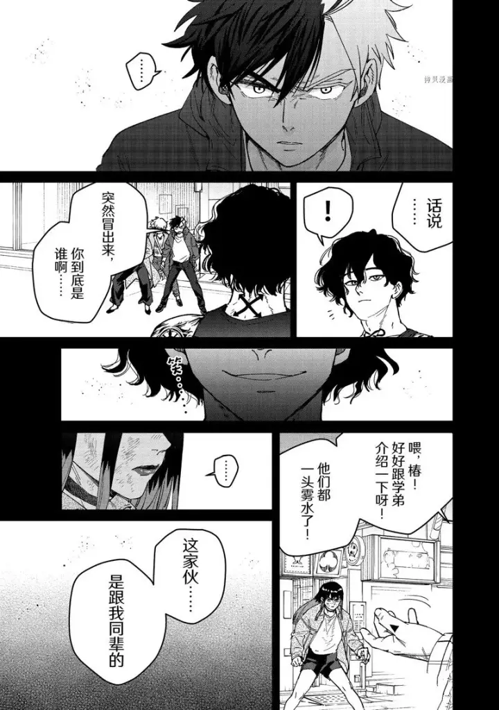 《WIND BREAKER》第85话图15