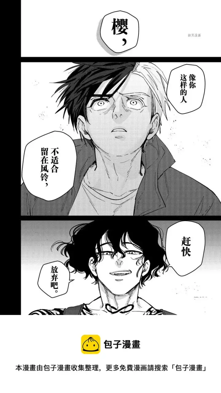 《WIND BREAKER》第85话图22