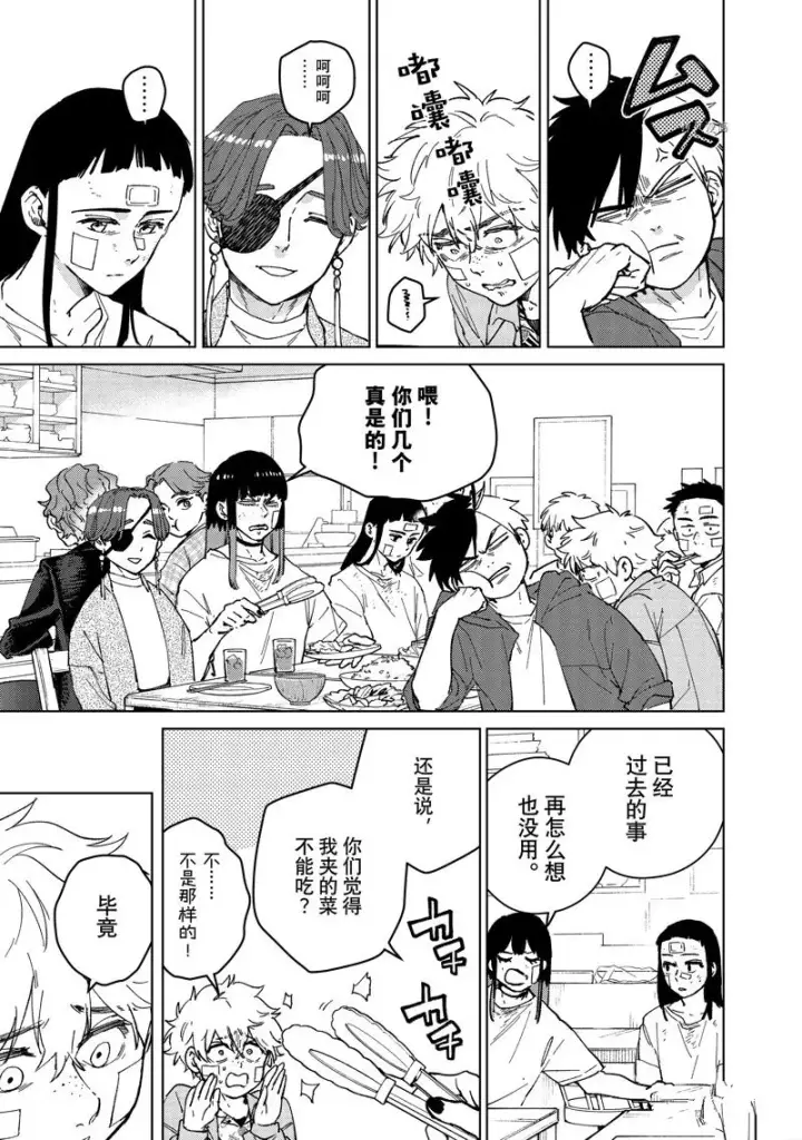 《WIND BREAKER》第85话图5