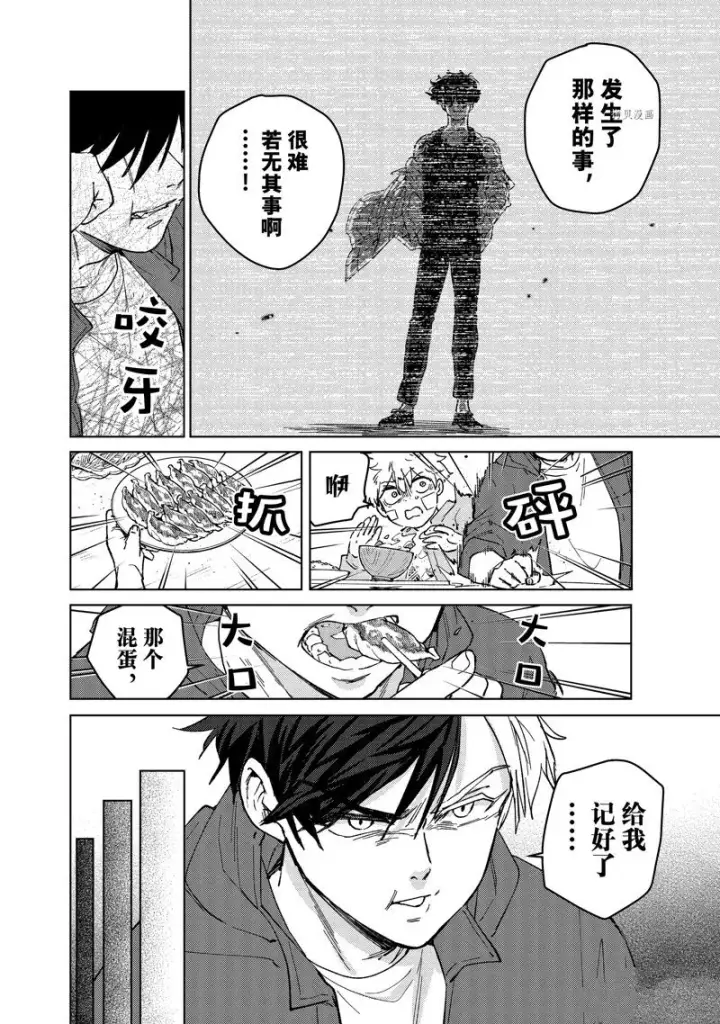 《WIND BREAKER》第85话图6