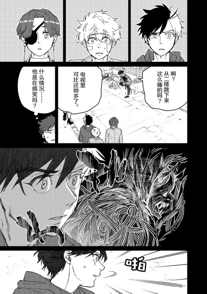 《WIND BREAKER》第85话图9
