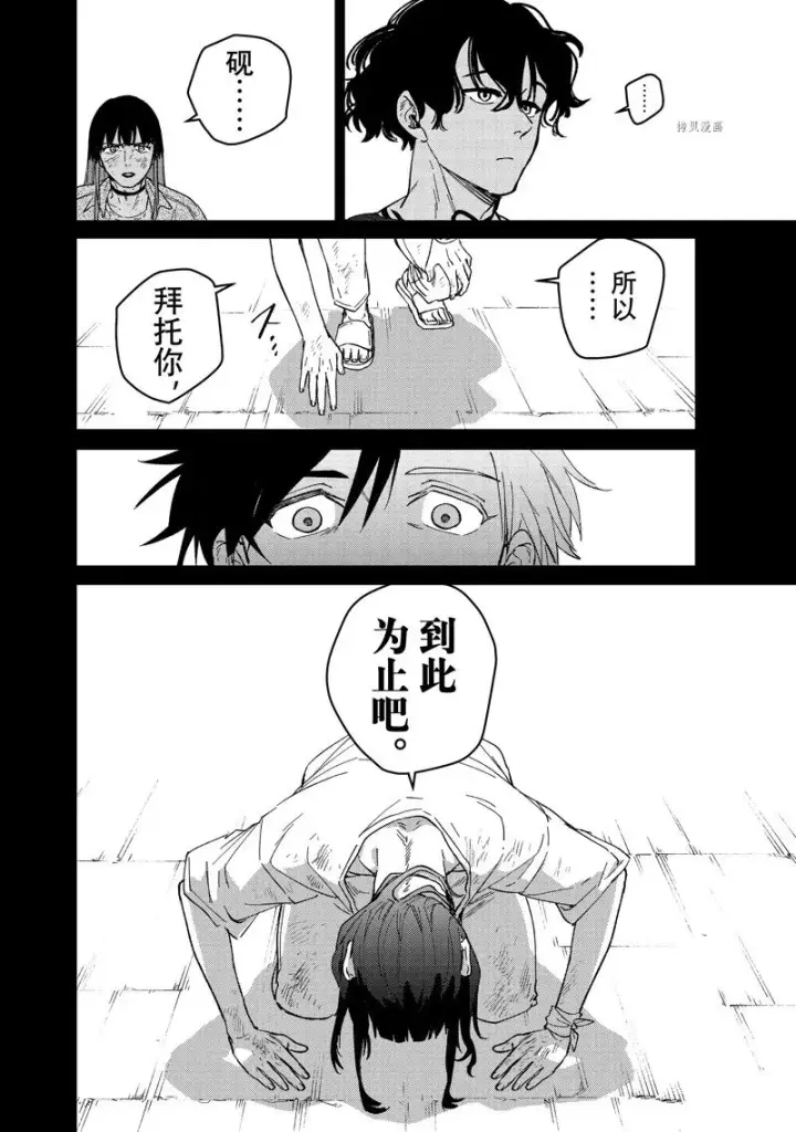 《WIND BREAKER》第86话图16