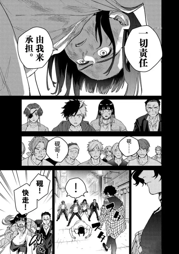 《WIND BREAKER》第86话图17