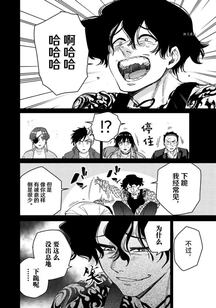 《WIND BREAKER》第86话图18