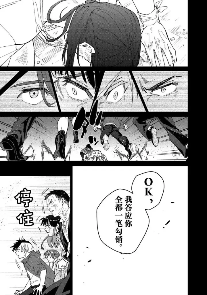 《WIND BREAKER》第86话图19