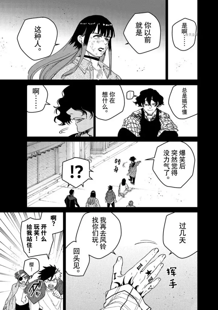 《WIND BREAKER》第86话图21