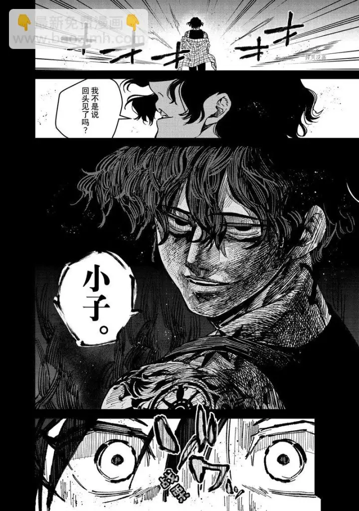 《WIND BREAKER》第86话图22