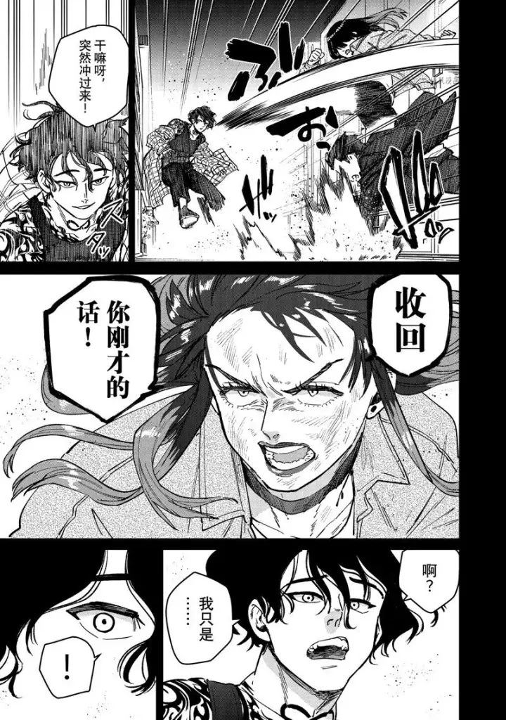 《WIND BREAKER》第86话图5