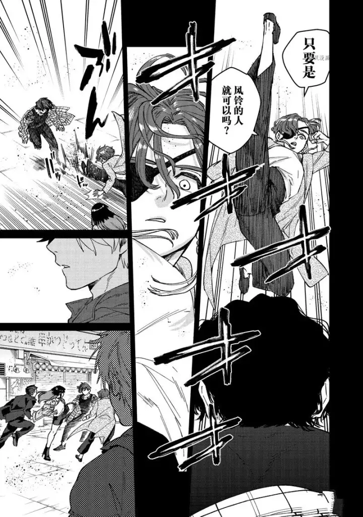《WIND BREAKER》第86话图7