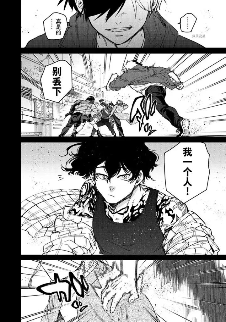 《WIND BREAKER》第86话图8