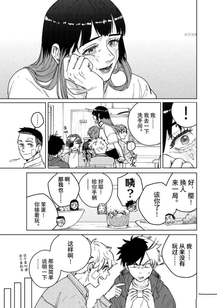 《WIND BREAKER》第87话图13