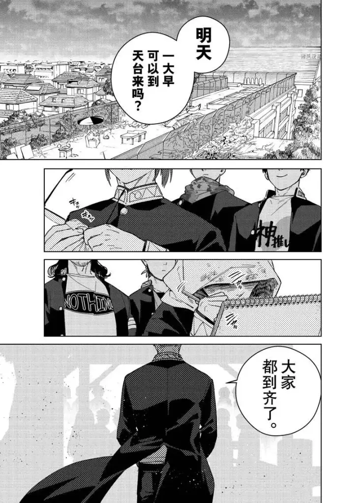 《WIND BREAKER》第87话图19