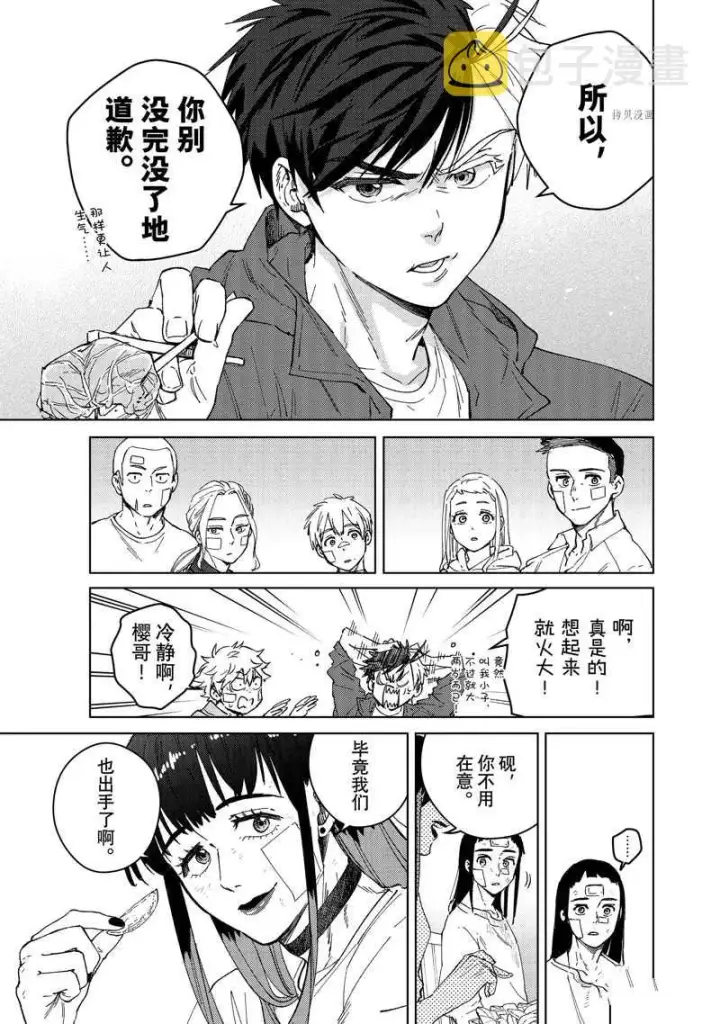 《WIND BREAKER》第87话图5