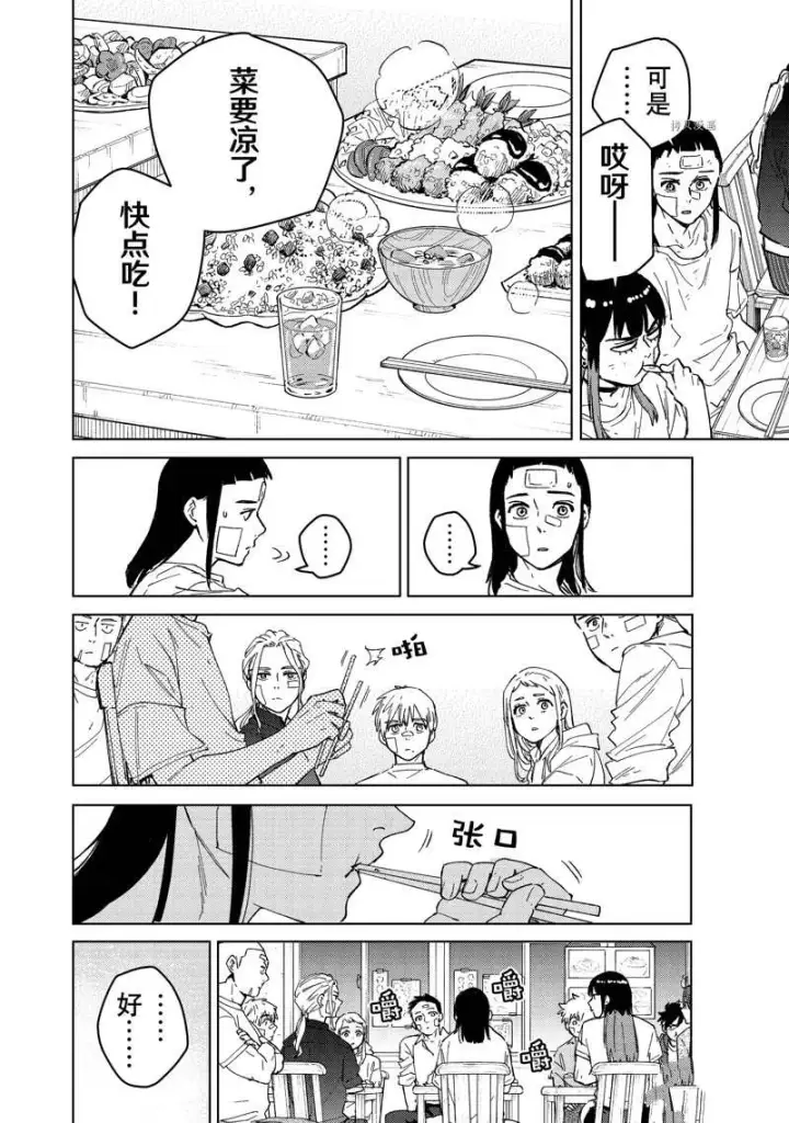 《WIND BREAKER》第87话图6