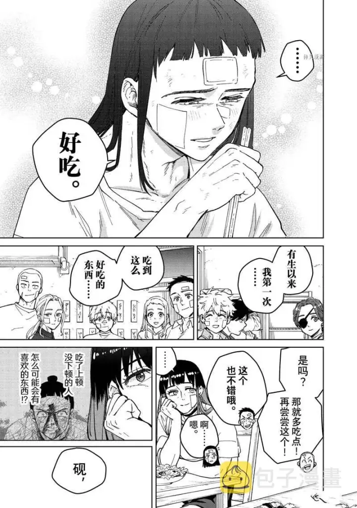 《WIND BREAKER》第87话图7