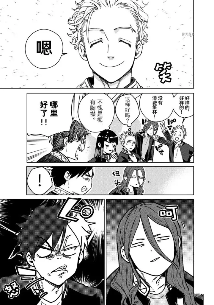 《WIND BREAKER》第88话图11
