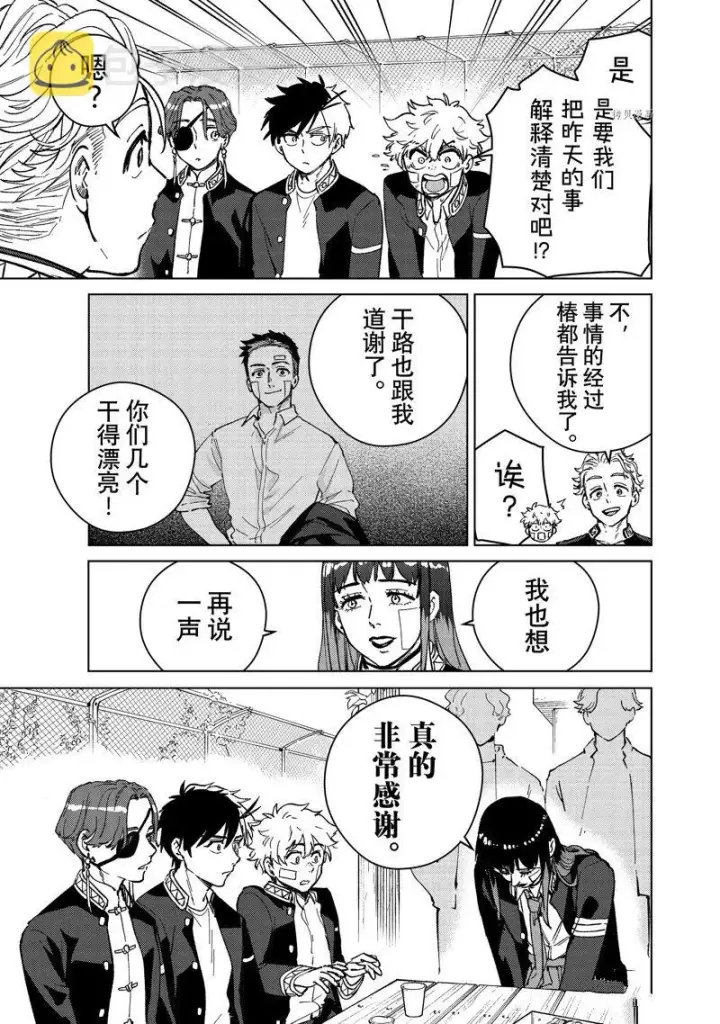 《WIND BREAKER》第88话图13