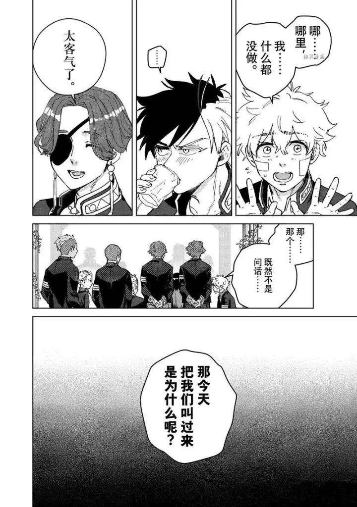 《WIND BREAKER》第88话图14