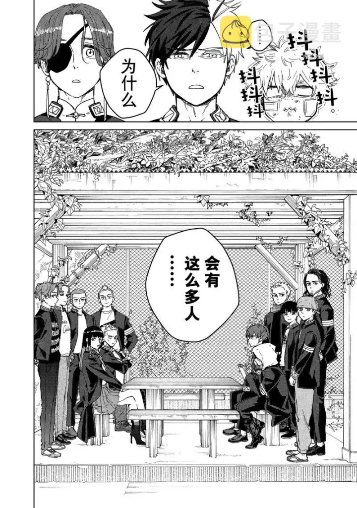 《WIND BREAKER》第88话图2