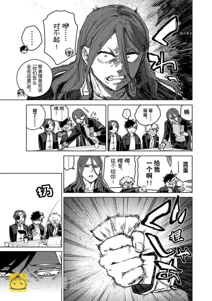 《WIND BREAKER》第88话图9