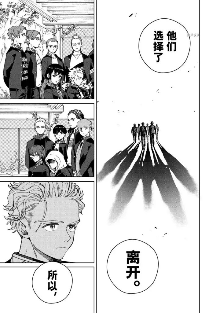 《WIND BREAKER》第89话图15