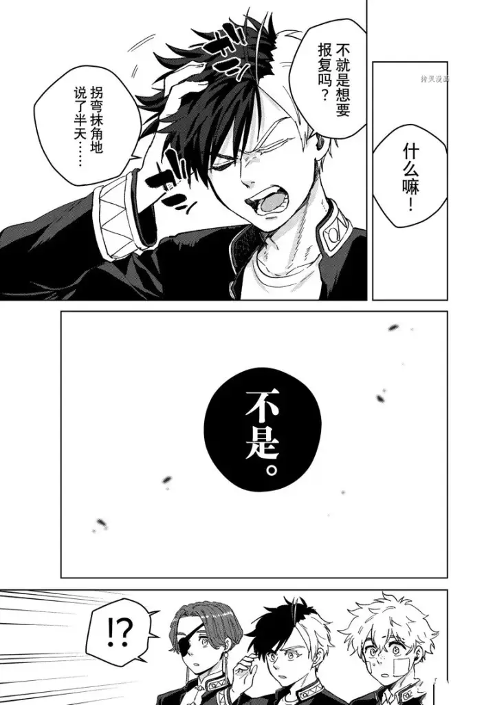 《WIND BREAKER》第89话图17
