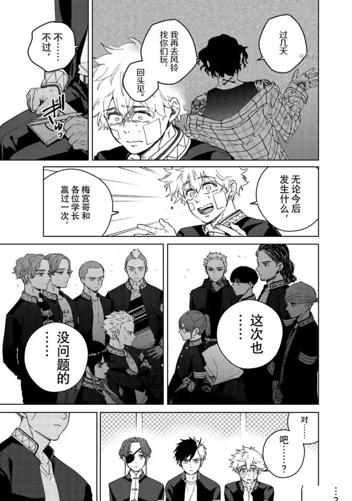 《WIND BREAKER》第89话图19